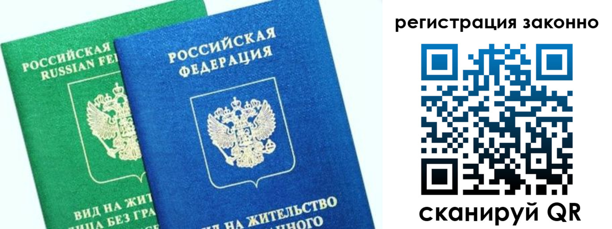 временная регистрация собственник в Урус-Мартане