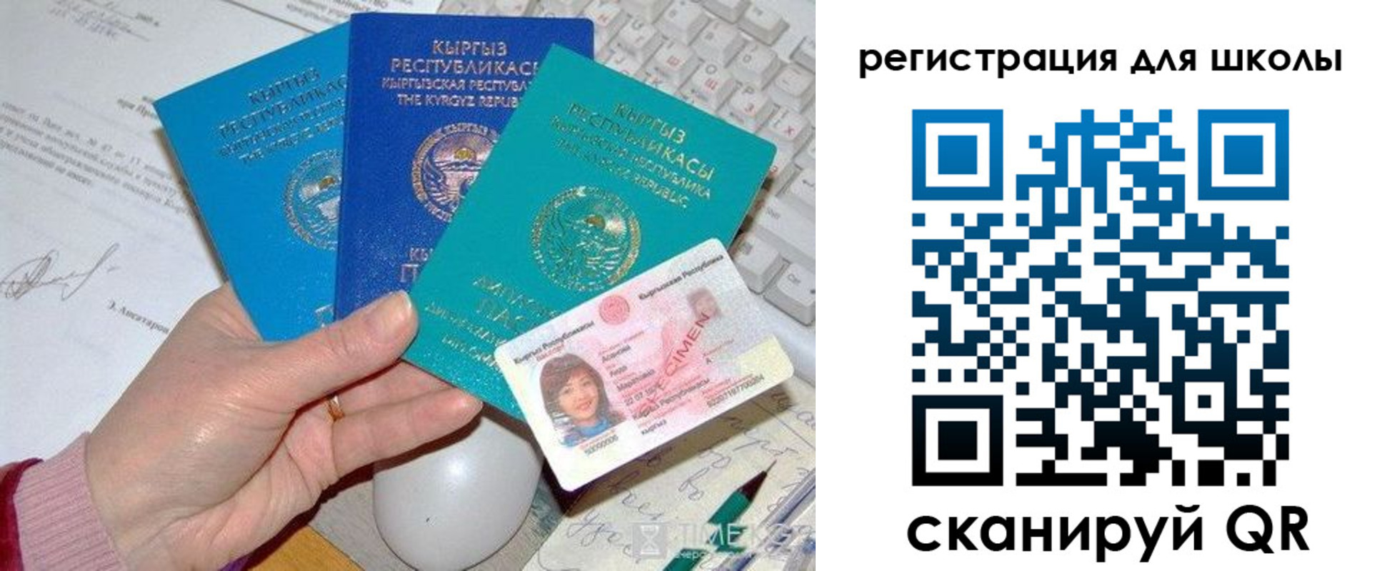 прописка для кредита в Урус-Мартане