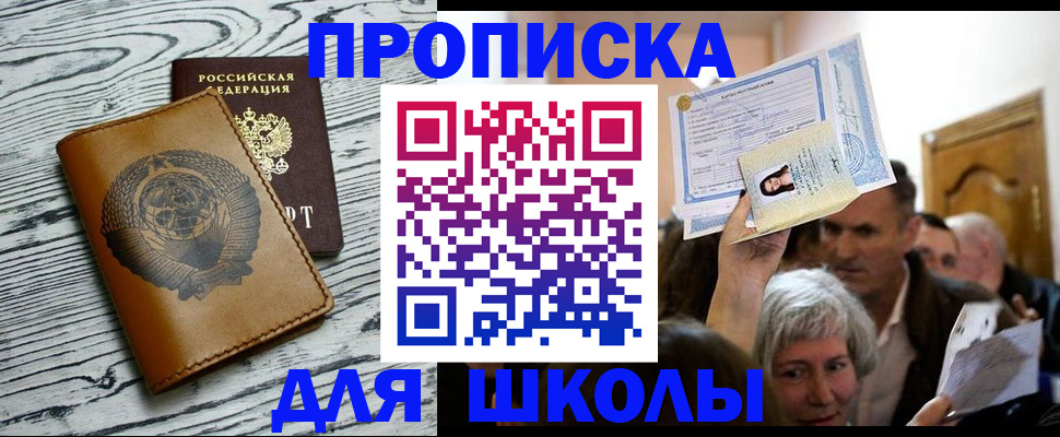 прописка 2025 в Урус-Мартане