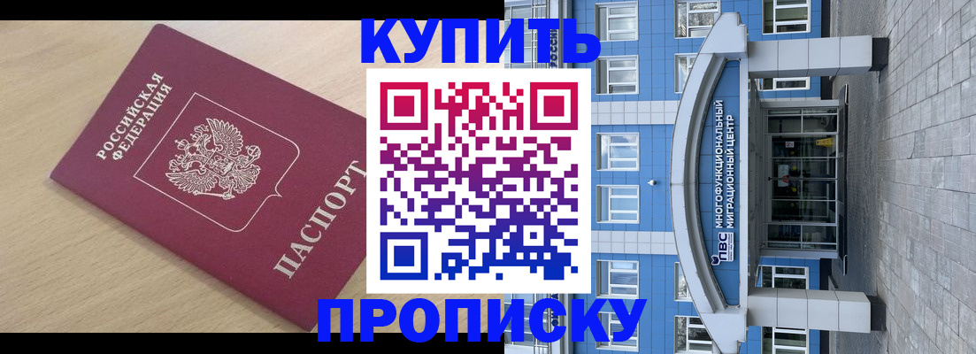 прописка поиск в Урус-Мартане