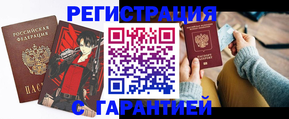 прописка иностранных граждан в Урус-Мартане
