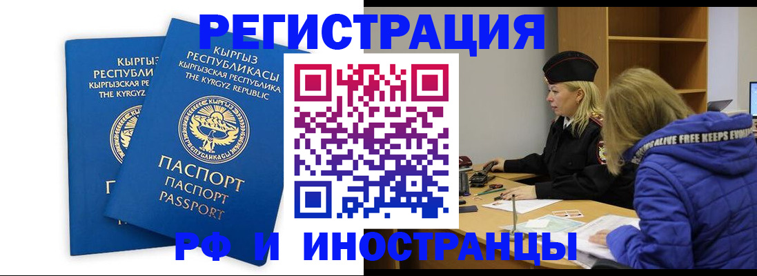 прописка для военкомата в Урус-Мартане