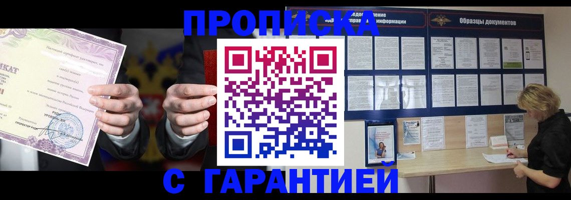 временная регистрация гарантия в Урус-Мартане