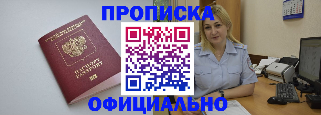 найти адрес прописки в Урус-Мартане