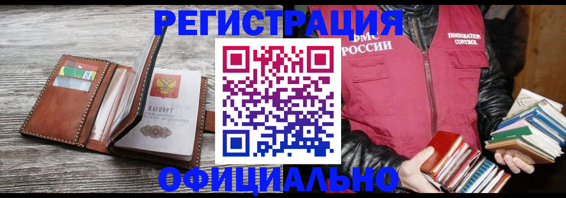 временная регистрация купить в Урус-Мартане